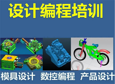 2023浙江模具设计培训机构名单榜前十盘点